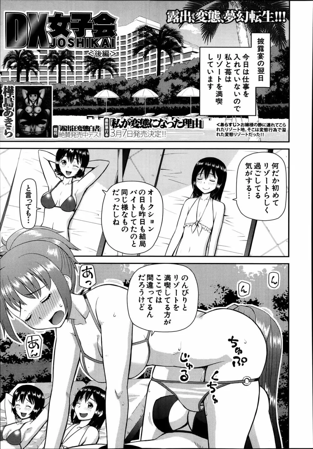 COMIC 夢幻転生 2014年03月号 513ページ