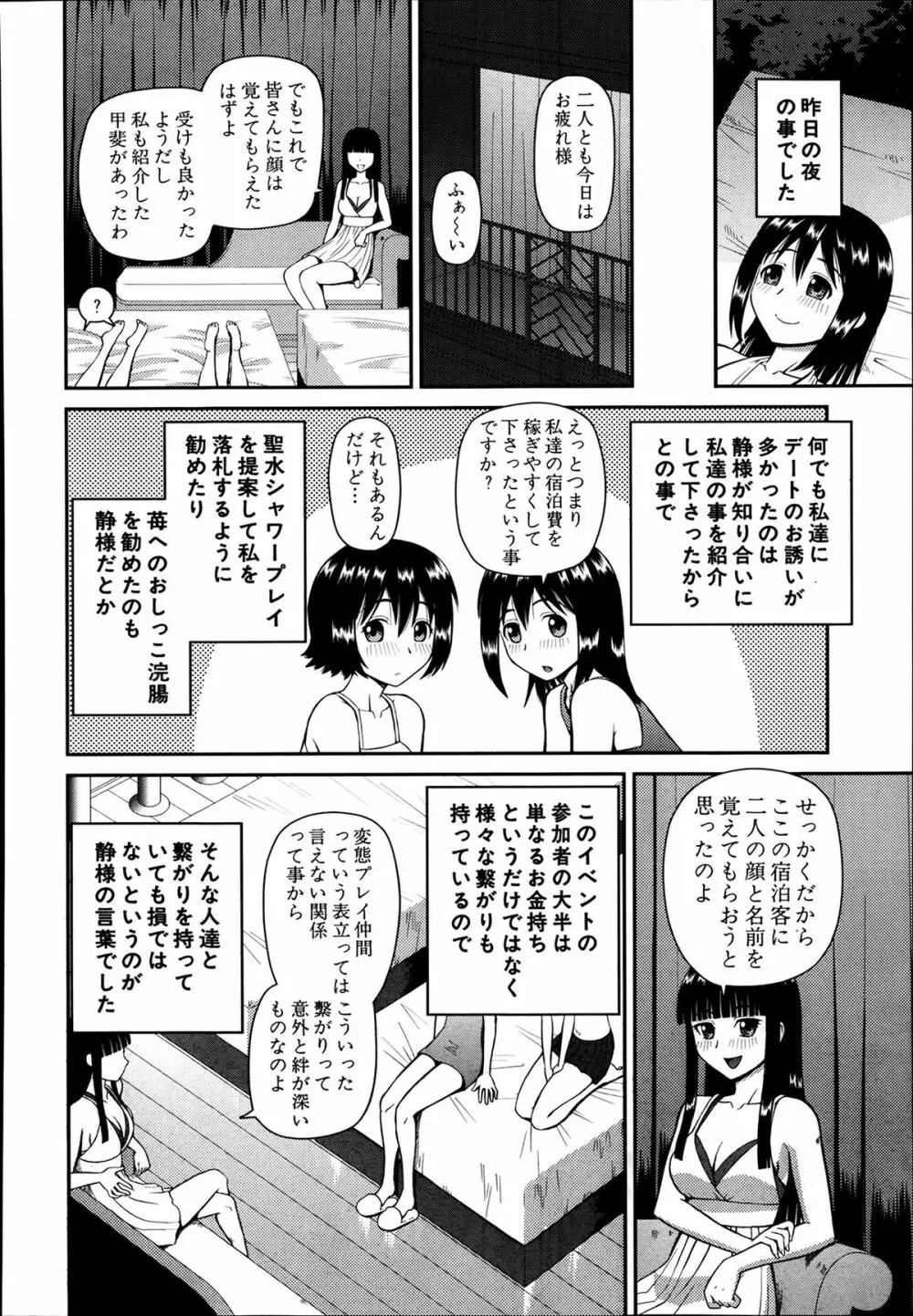 COMIC 夢幻転生 2014年03月号 514ページ