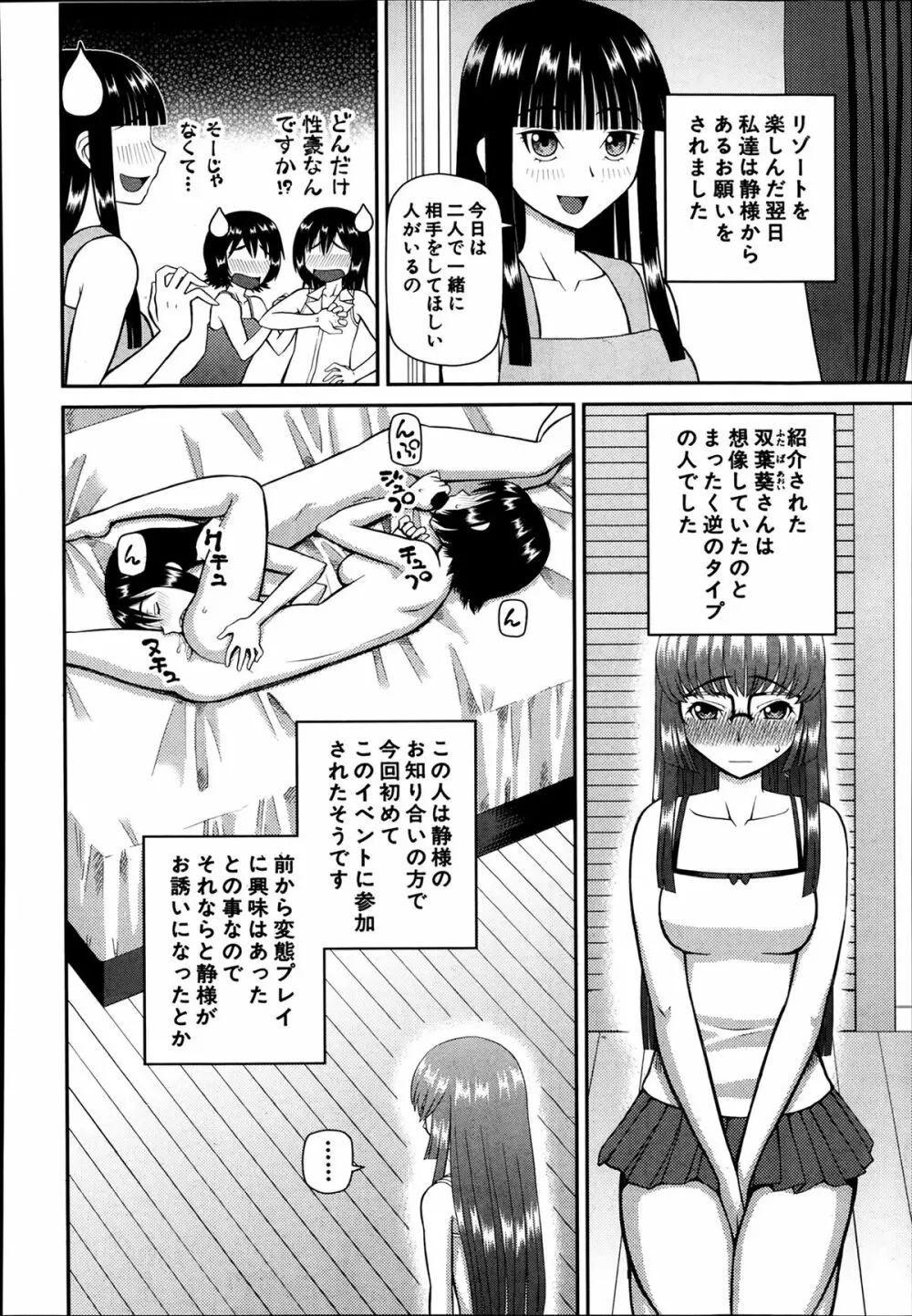 COMIC 夢幻転生 2014年03月号 518ページ