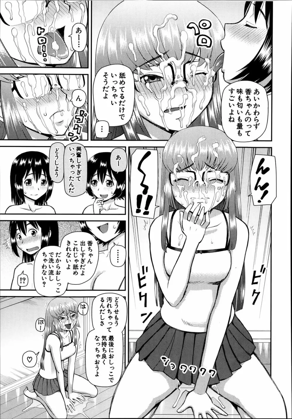 COMIC 夢幻転生 2014年03月号 525ページ