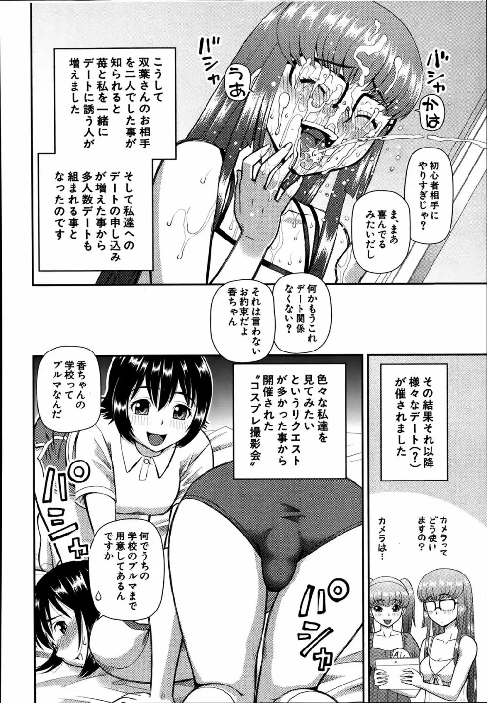 COMIC 夢幻転生 2014年03月号 526ページ