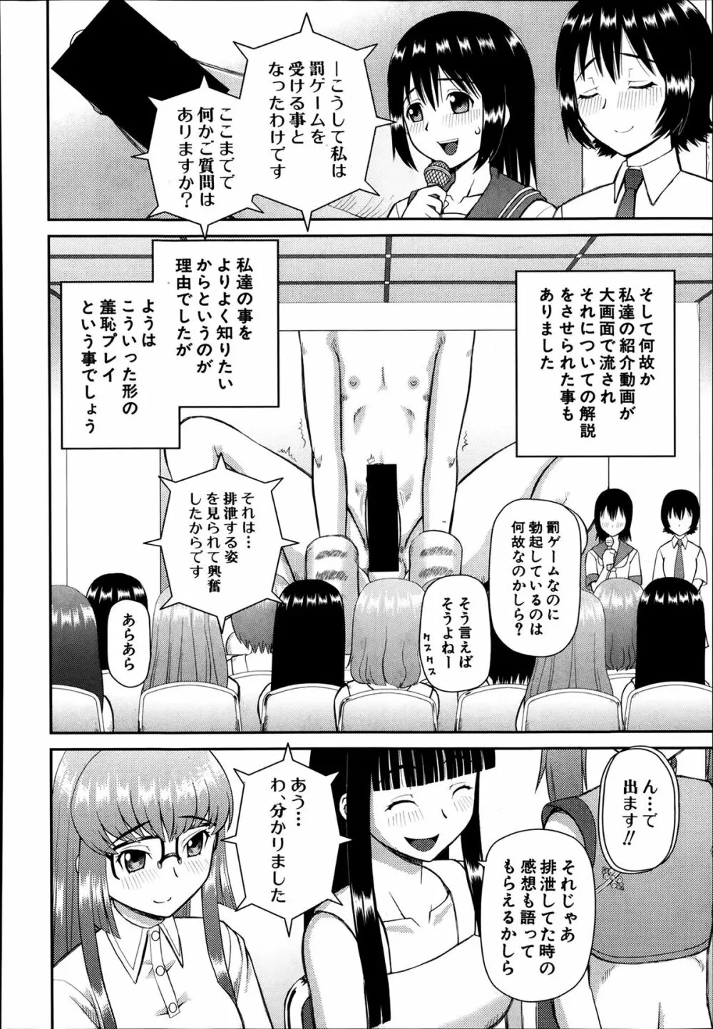 COMIC 夢幻転生 2014年03月号 530ページ