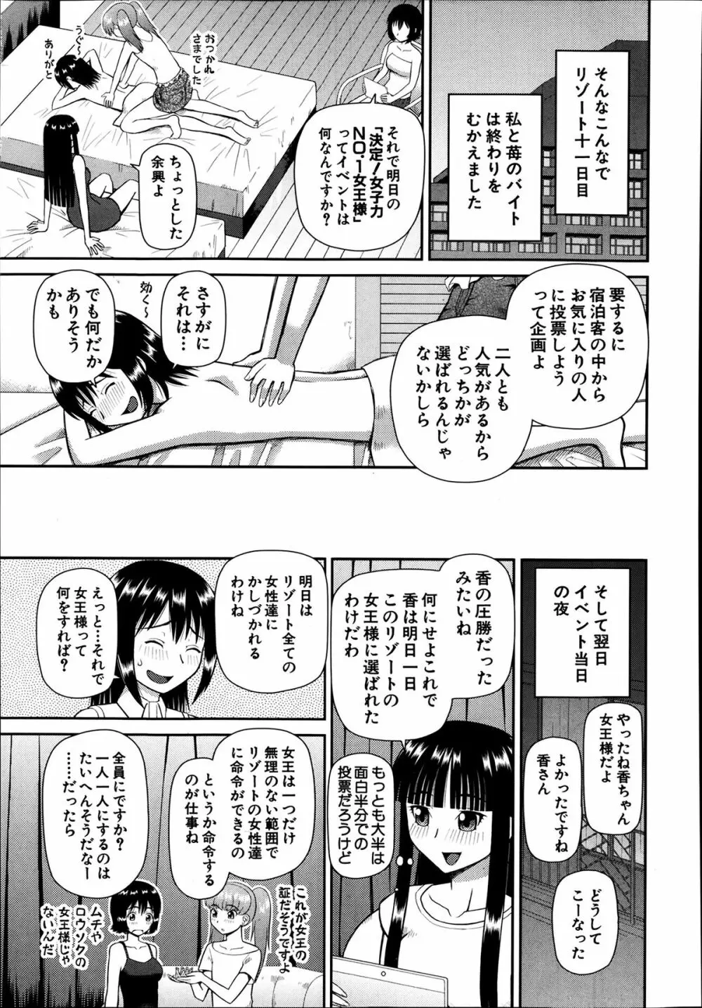 COMIC 夢幻転生 2014年03月号 531ページ