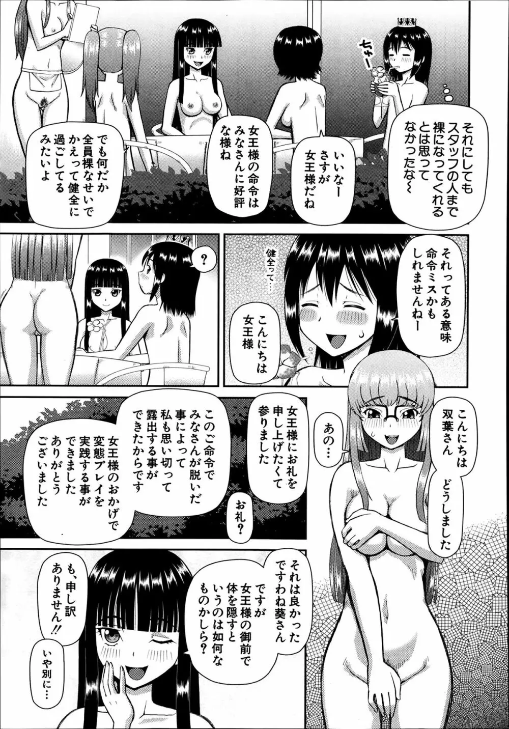 COMIC 夢幻転生 2014年03月号 535ページ