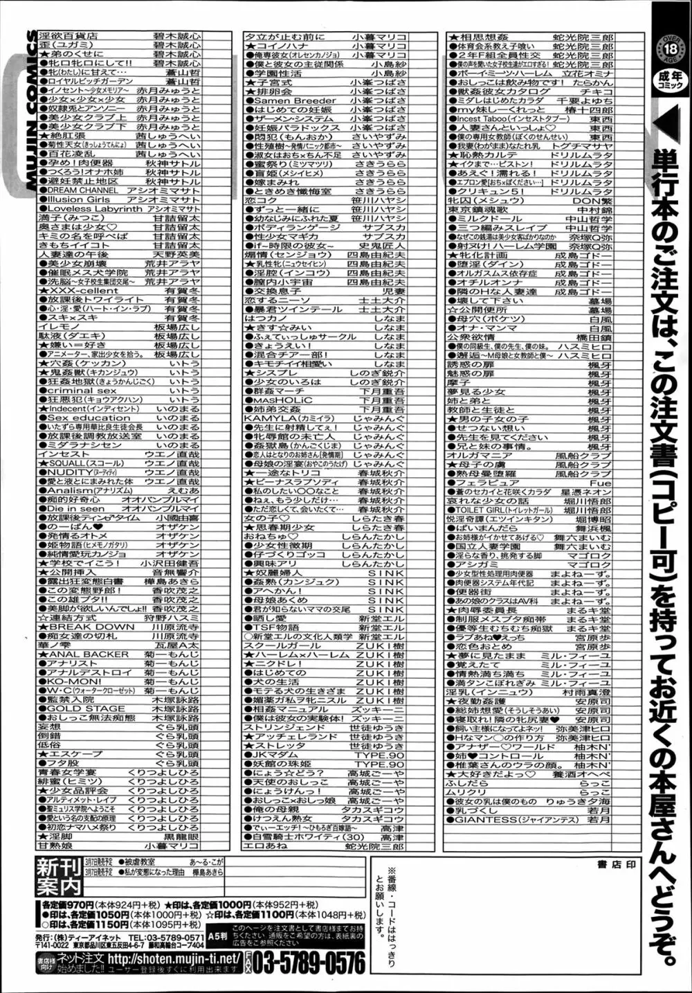 COMIC 夢幻転生 2014年03月号 563ページ