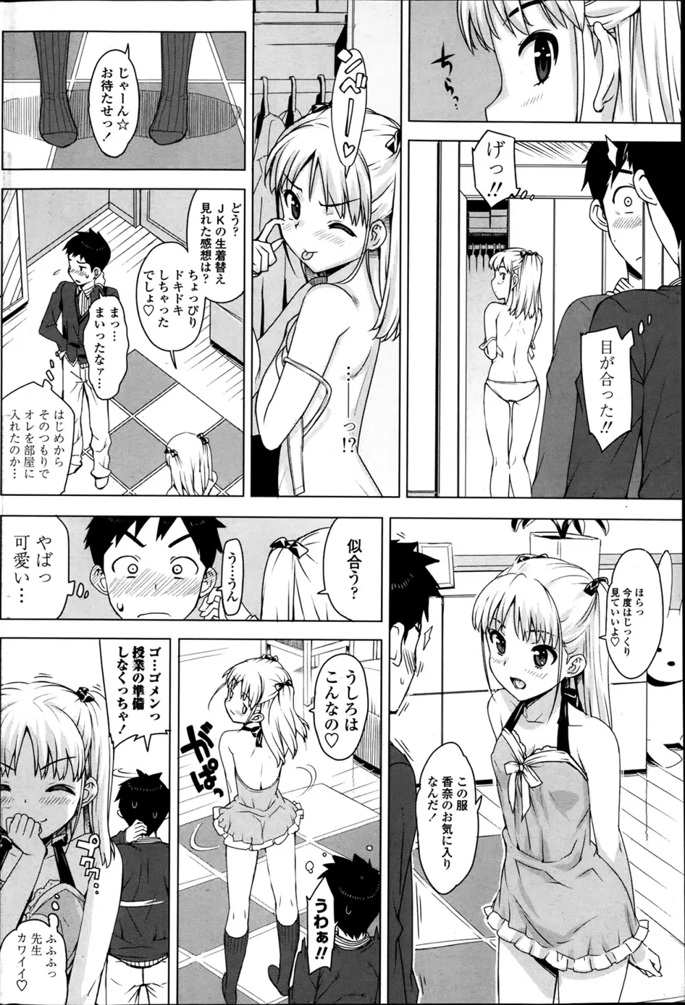 COMIC ペンギンクラブ山賊版 2014年1月号 96ページ