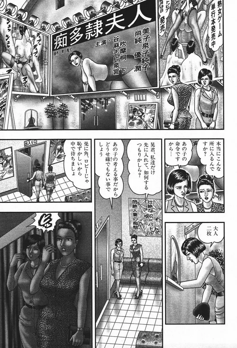 熟女ゲーム④ 140ページ