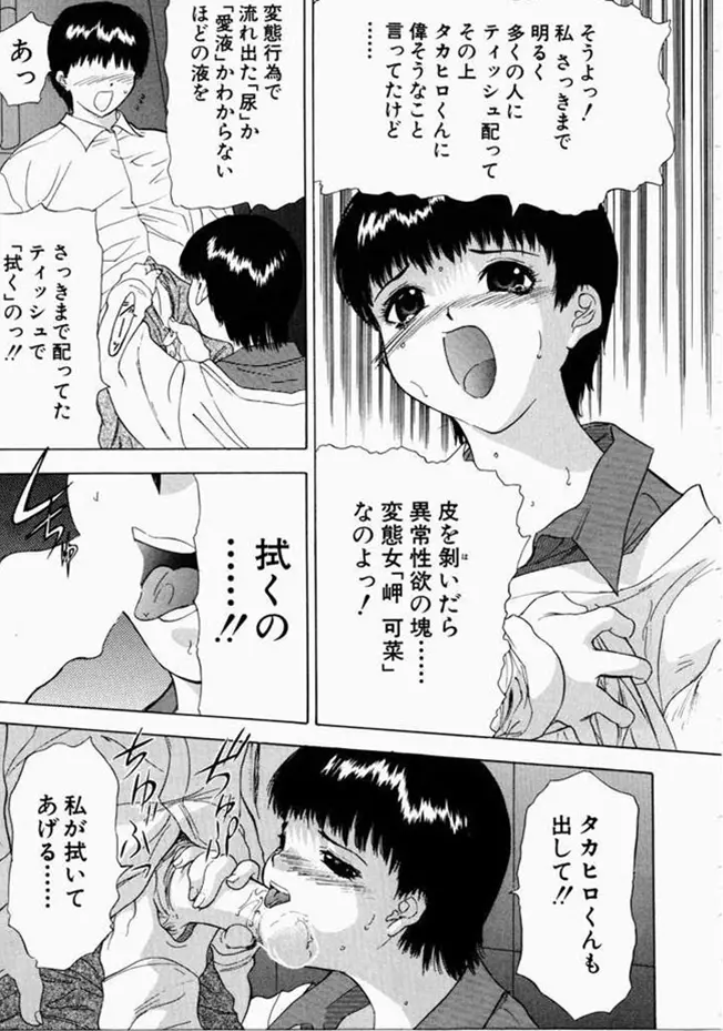 お姉さんといっしょ 103ページ