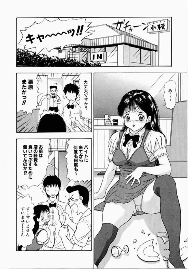 お姉さんといっしょ 126ページ