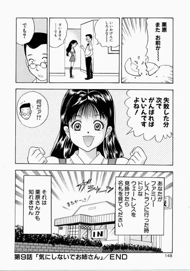 お姉さんといっしょ 140ページ