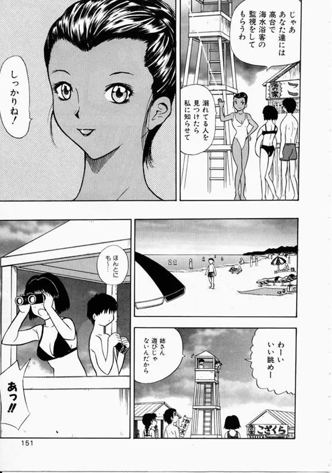 お姉さんといっしょ 143ページ