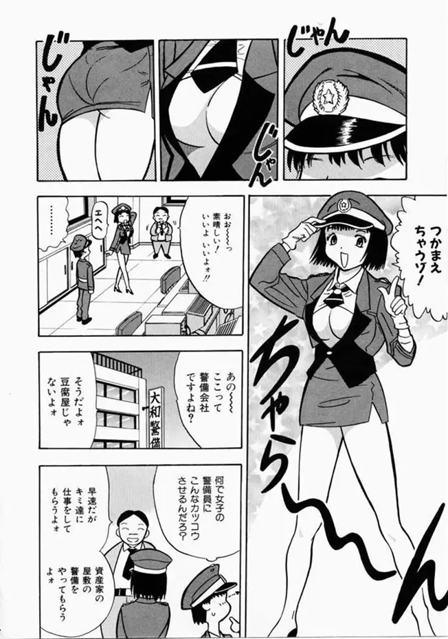 お姉さんといっしょ 158ページ