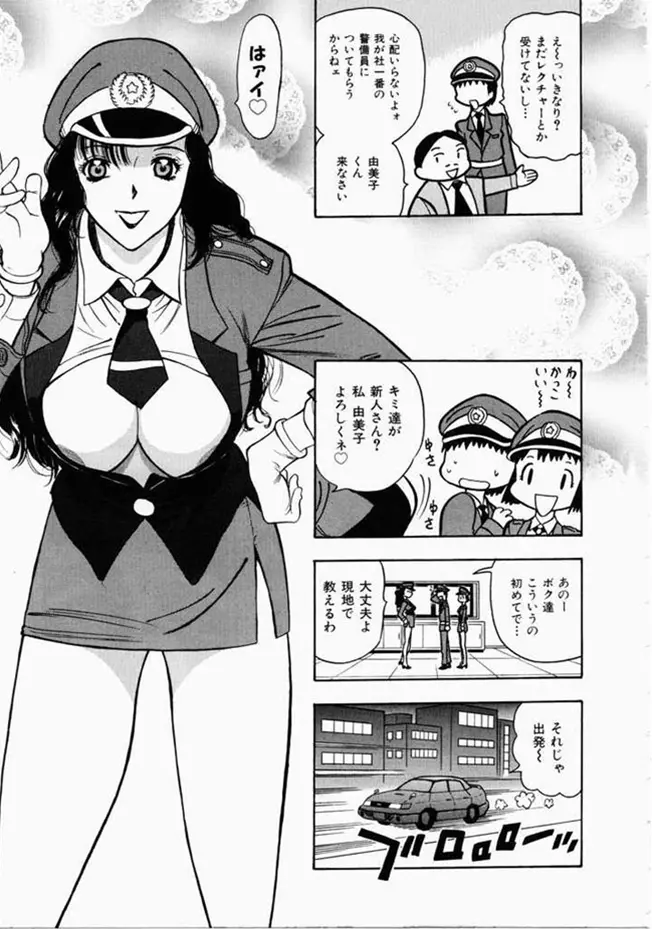 お姉さんといっしょ 159ページ