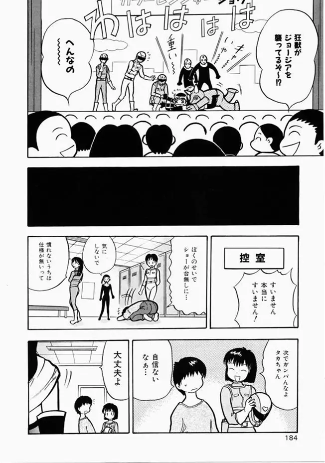 お姉さんといっしょ 176ページ