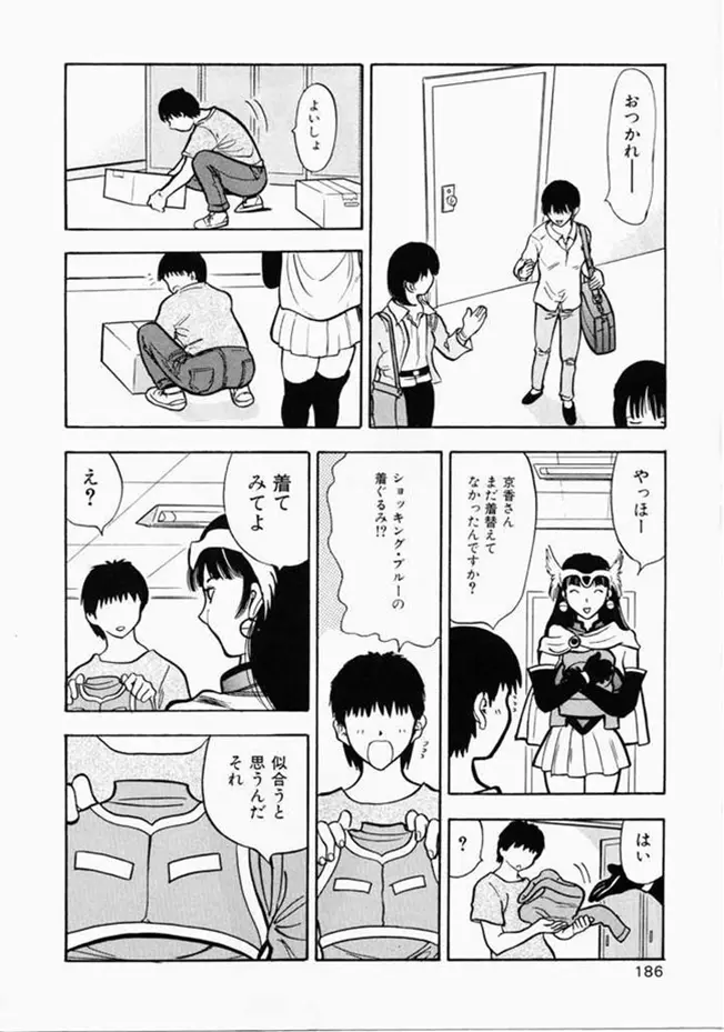 お姉さんといっしょ 178ページ