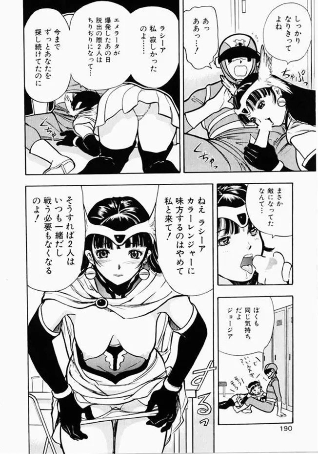 お姉さんといっしょ 182ページ