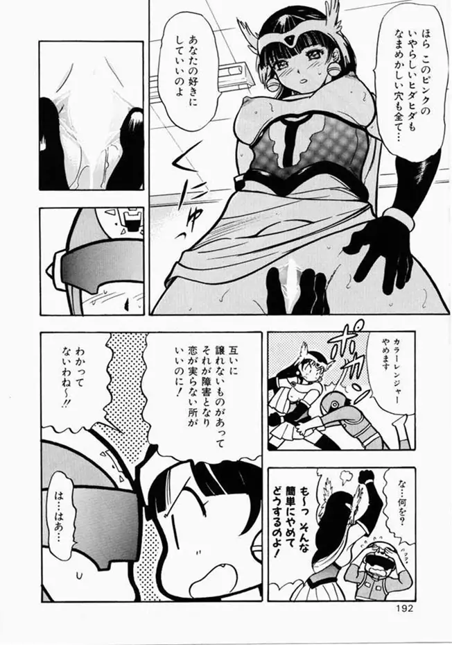 お姉さんといっしょ 184ページ