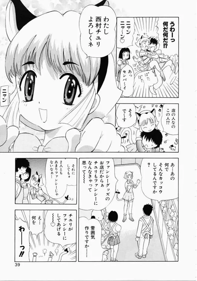 お姉さんといっしょ 31ページ