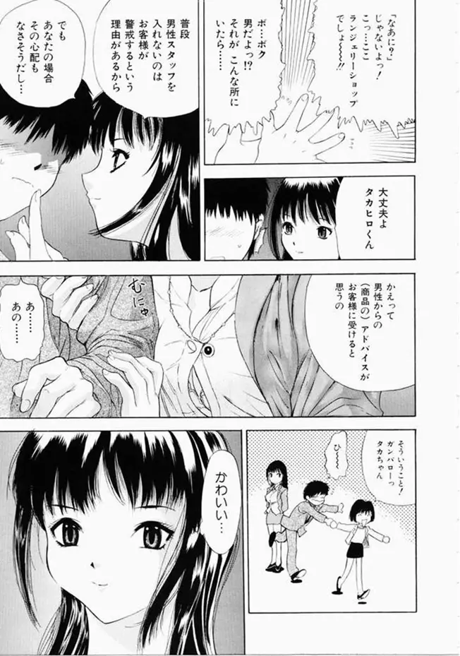 お姉さんといっしょ 47ページ