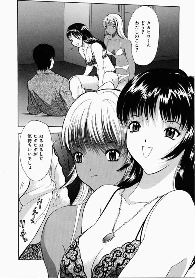 お姉さんといっしょ 62ページ