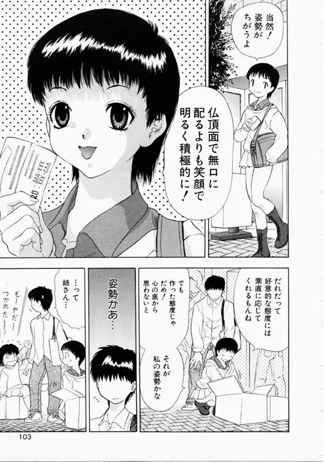 お姉さんといっしょ 95ページ