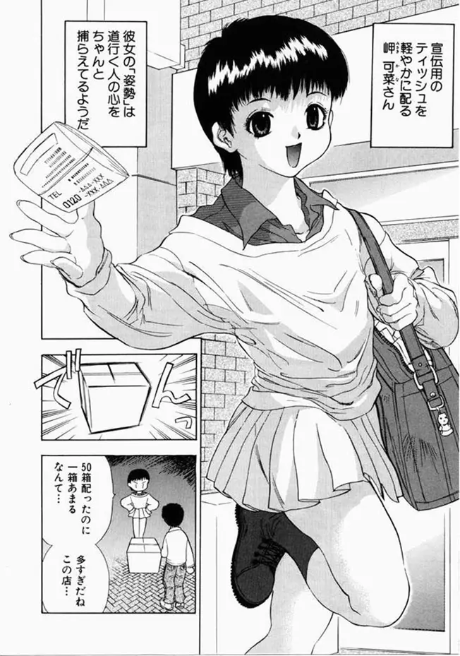 お姉さんといっしょ 96ページ