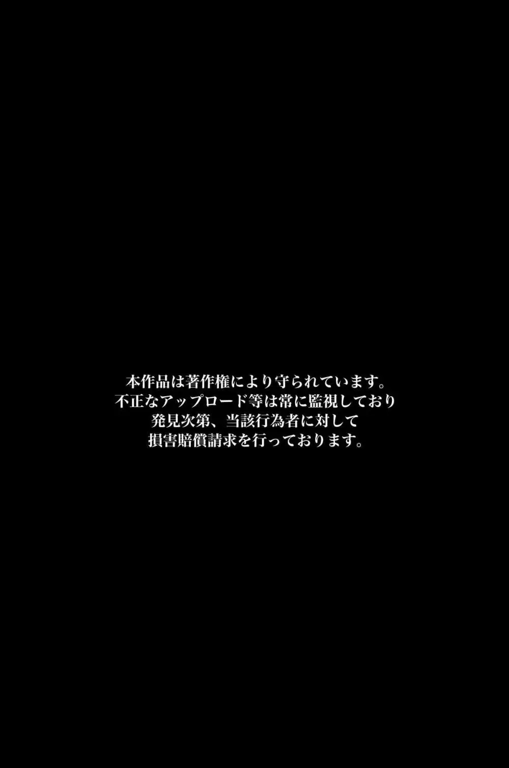 モテ薬を使って急にモテキがきた俺はハーレム三昧で体がもたない 125ページ