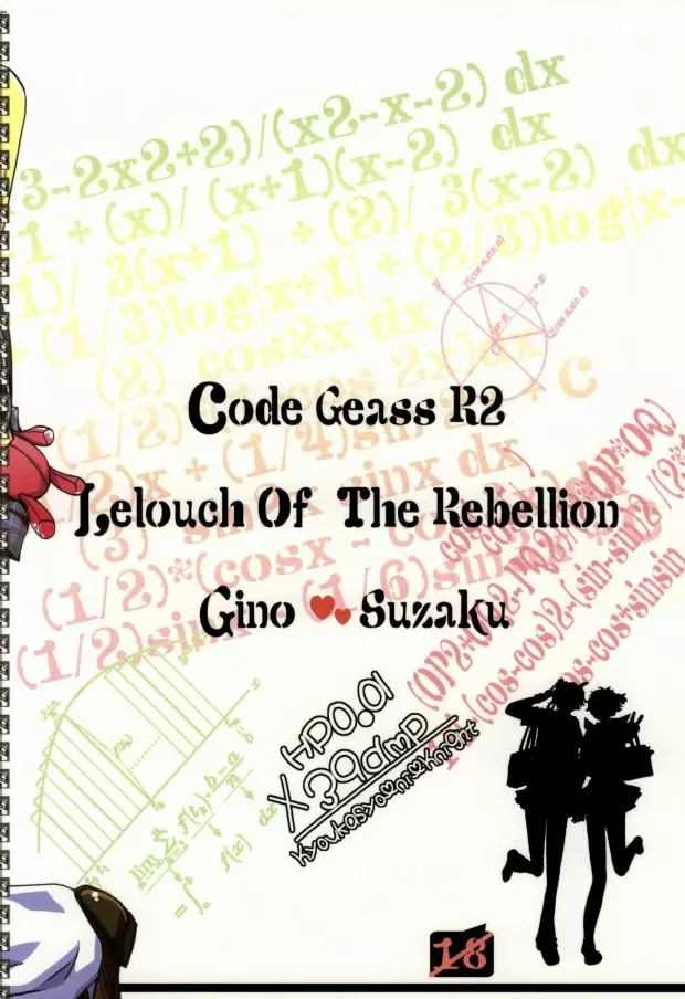 教科書に騎士 23ページ