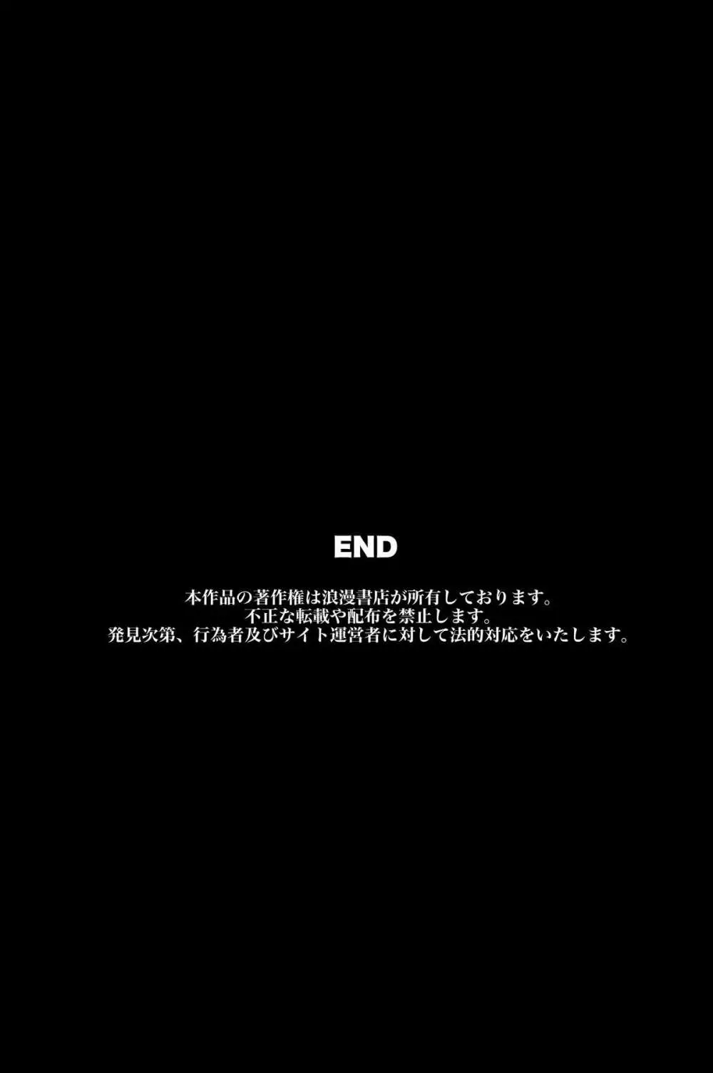 透明人間になったらできること 208ページ