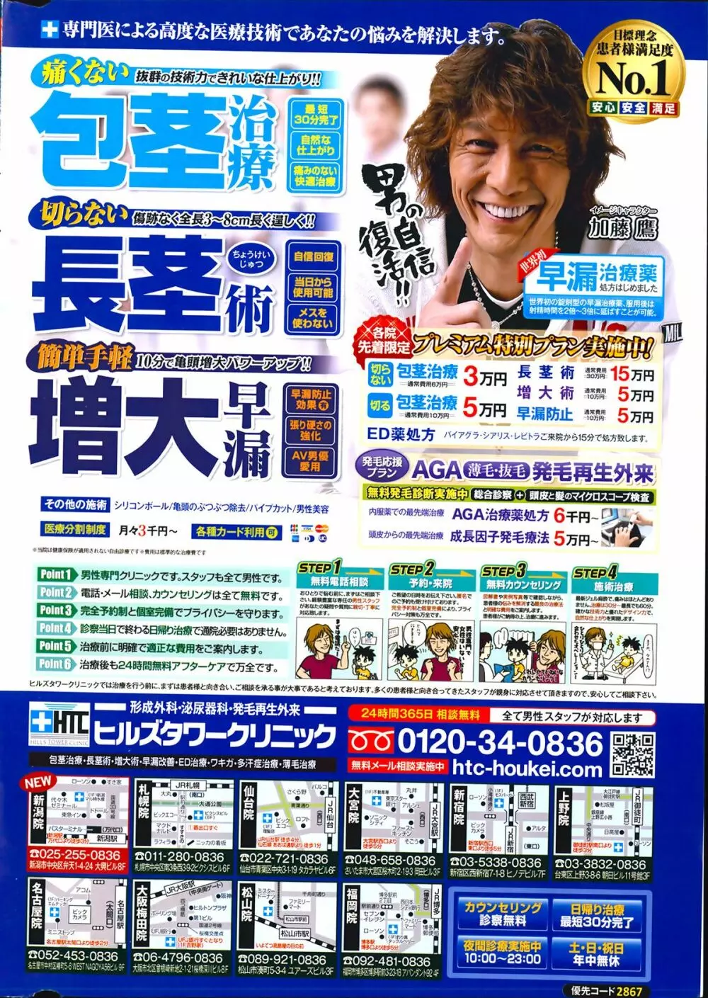 アクション ピザッツ 2014年4月号 2ページ