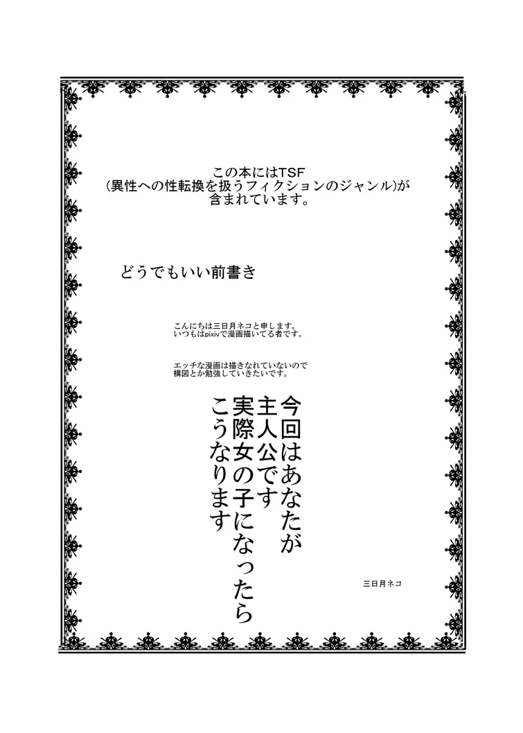 理不尽少女シリーズ 1 – 9 169ページ