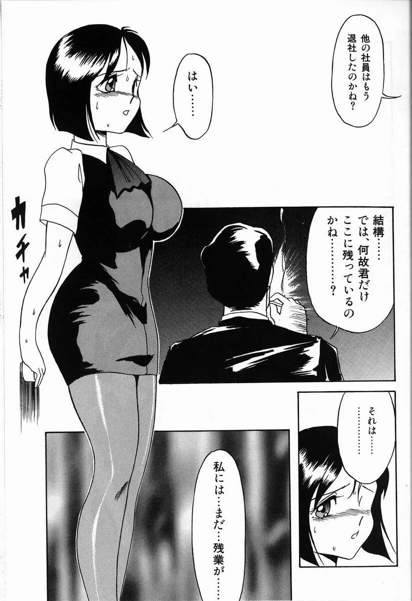 首輪 103ページ