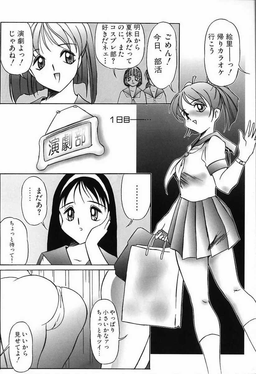 首輪 142ページ