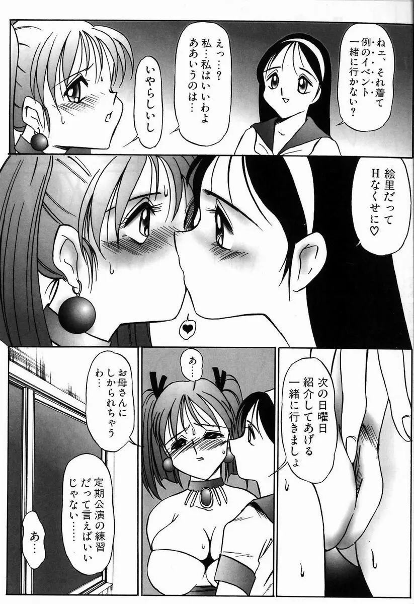 首輪 144ページ