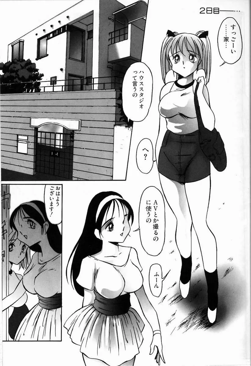 首輪 145ページ