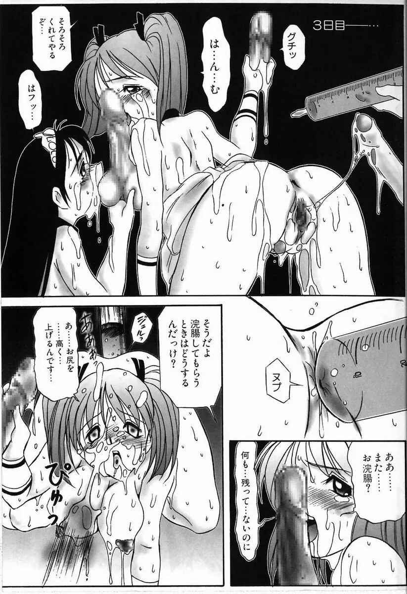 首輪 159ページ