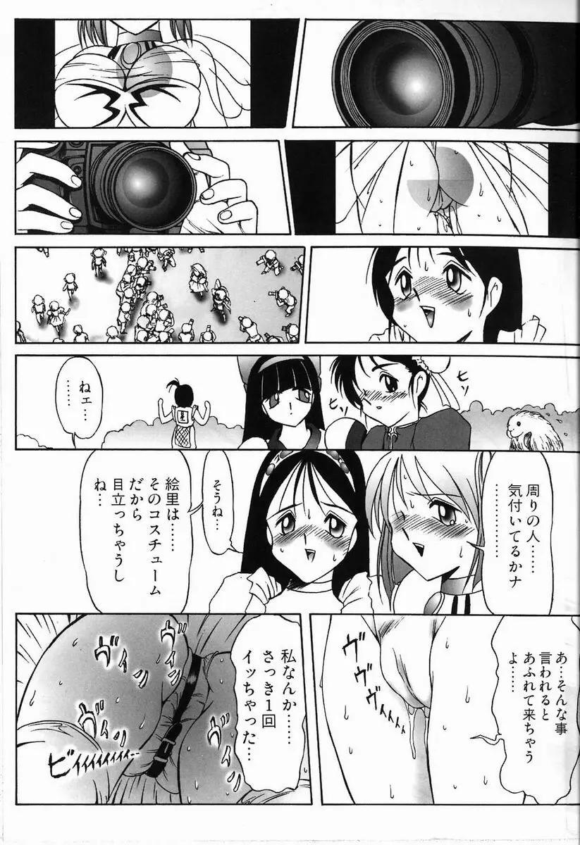 首輪 163ページ