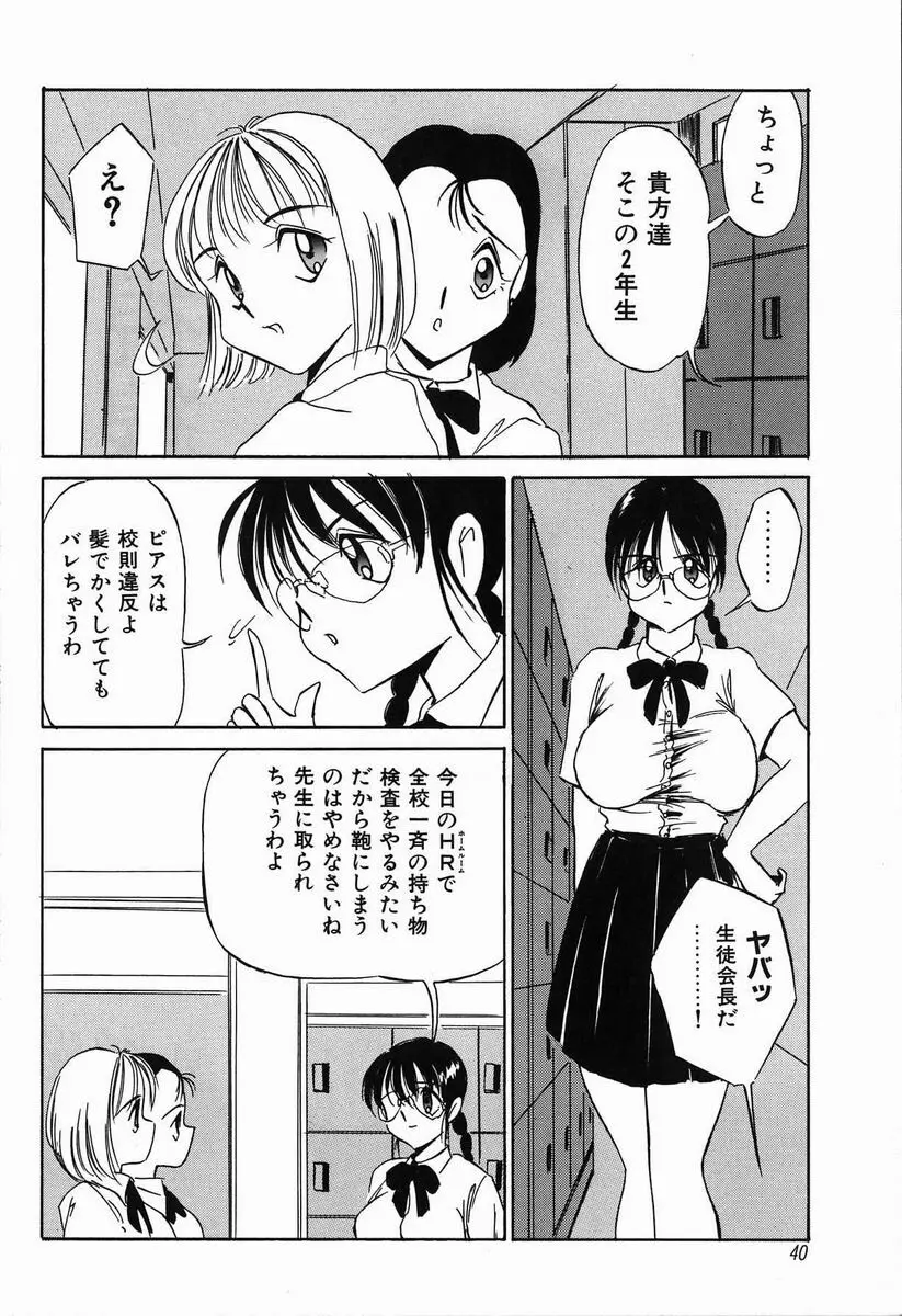 首輪 42ページ