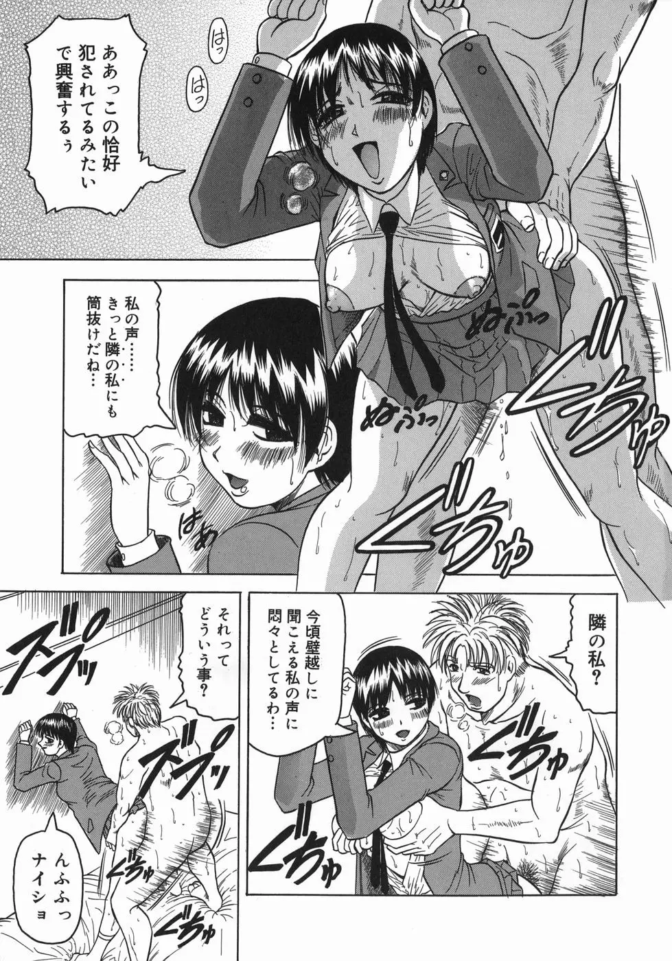 義母さんは天然味 119ページ