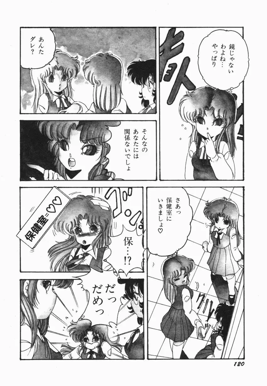 燃える女 さっちゃん 126ページ