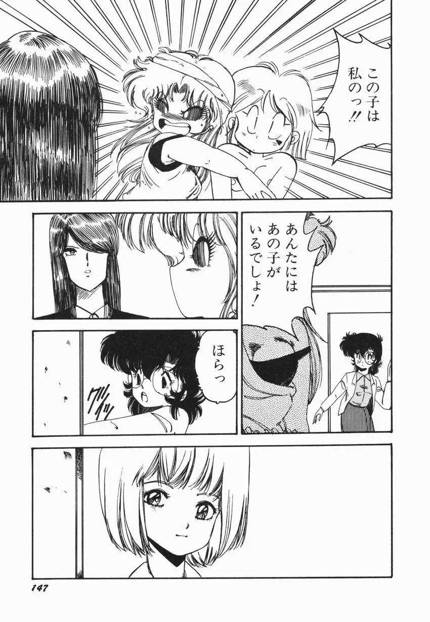 燃える女 さっちゃん 153ページ