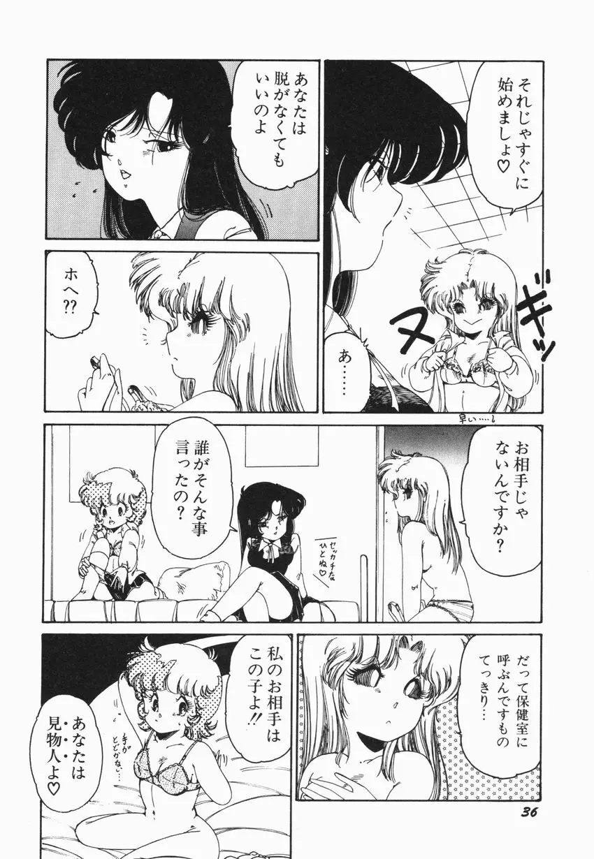 燃える女 さっちゃん 42ページ