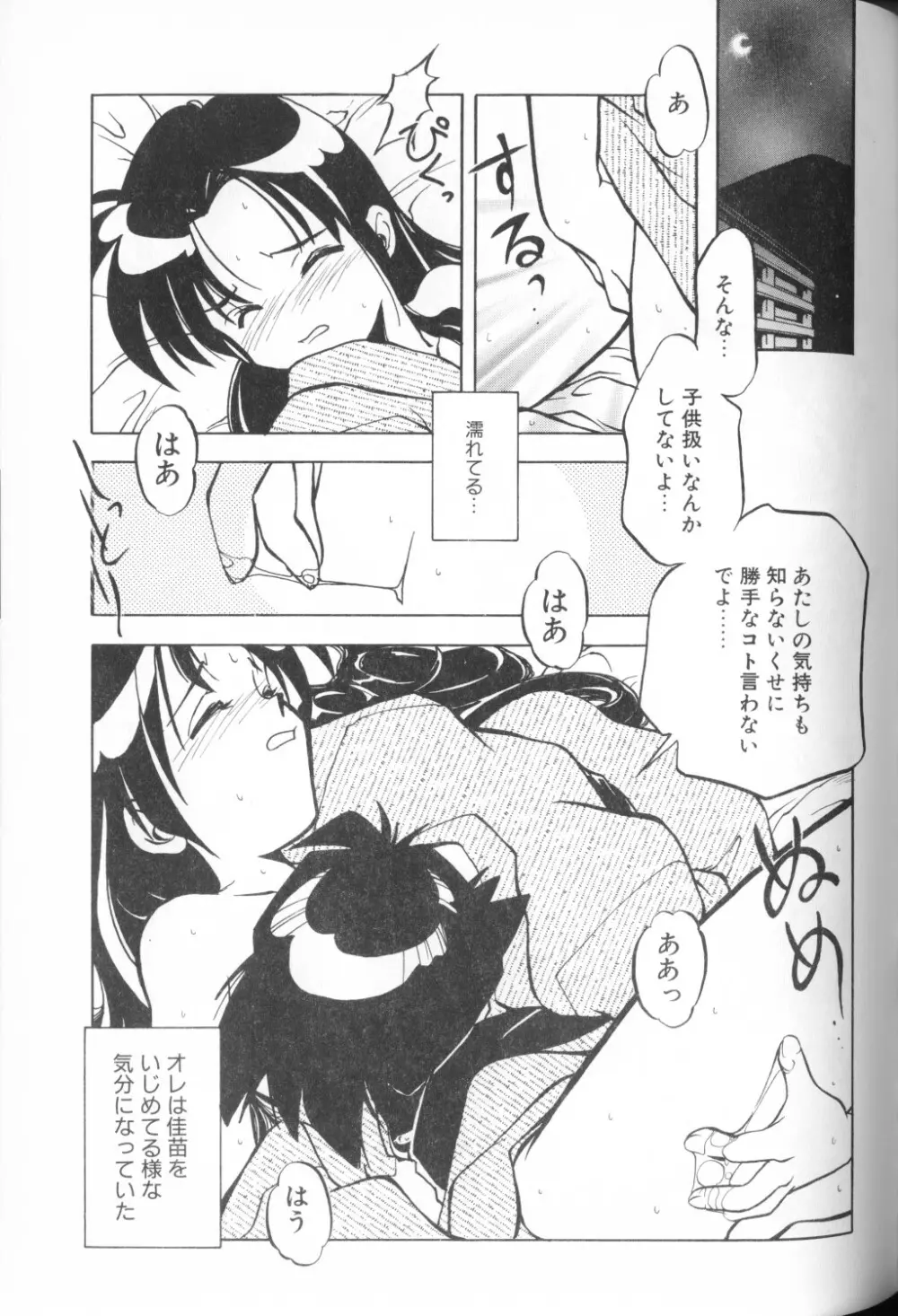 COMIC アリスくらぶ Vol. 1 125ページ