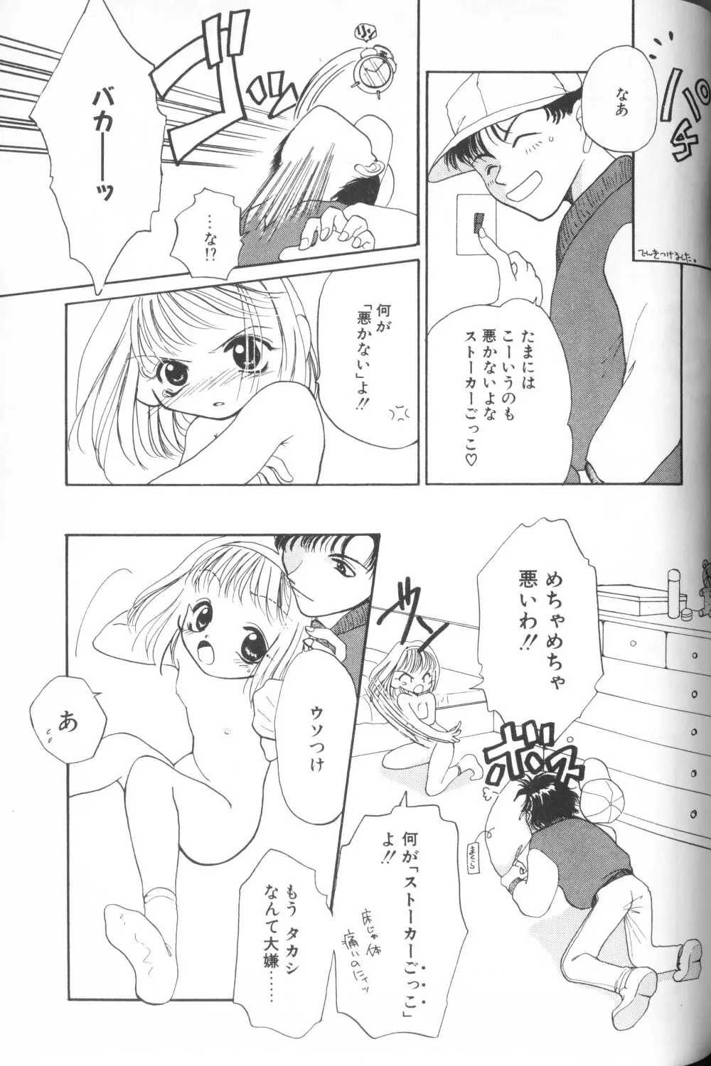 COMIC アリスくらぶ Vol. 1 147ページ