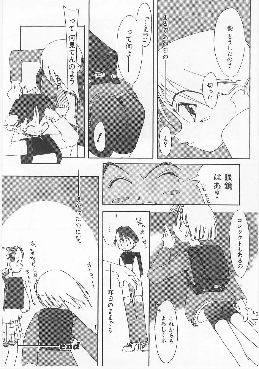 COMIC アリスくらぶ Vol. 2 123ページ