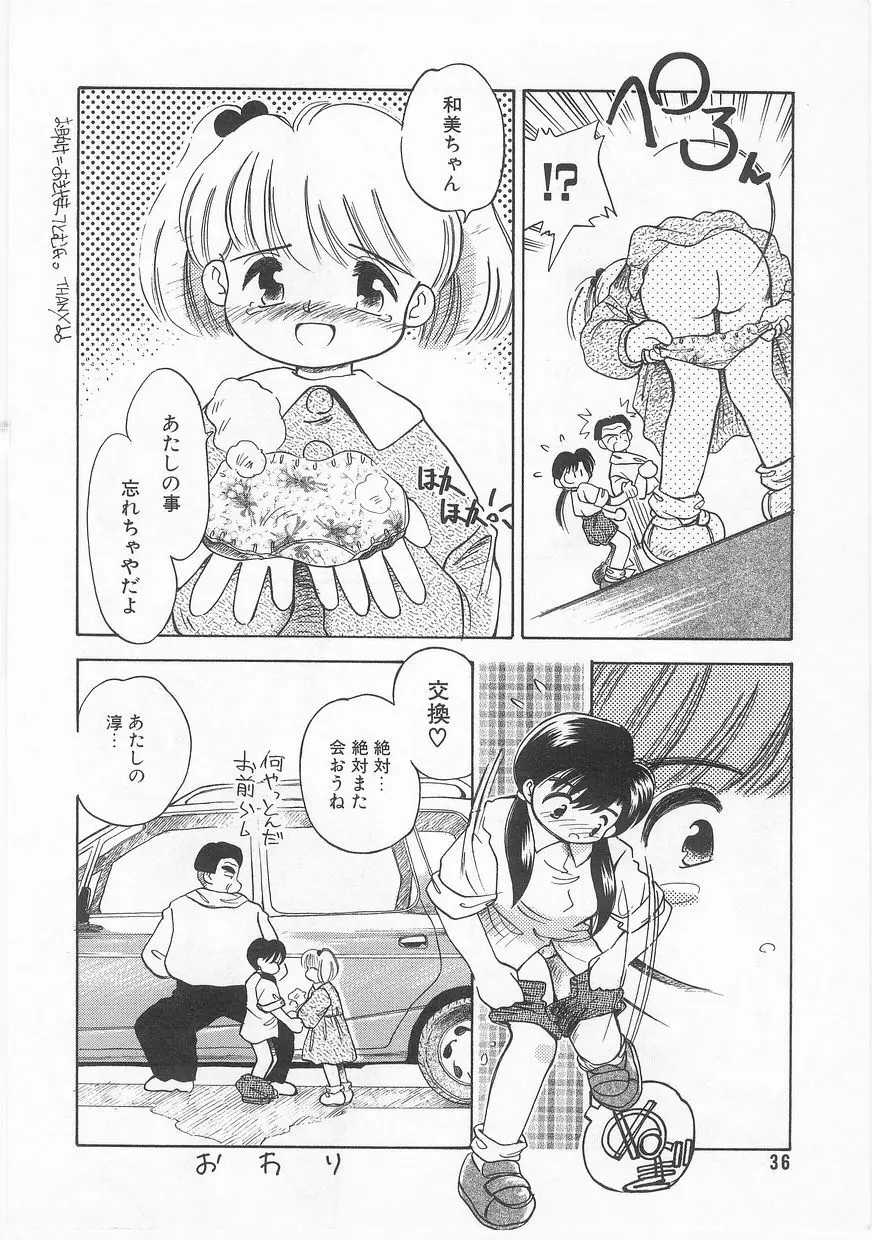 COMIC アリスくらぶ Vol. 2 37ページ