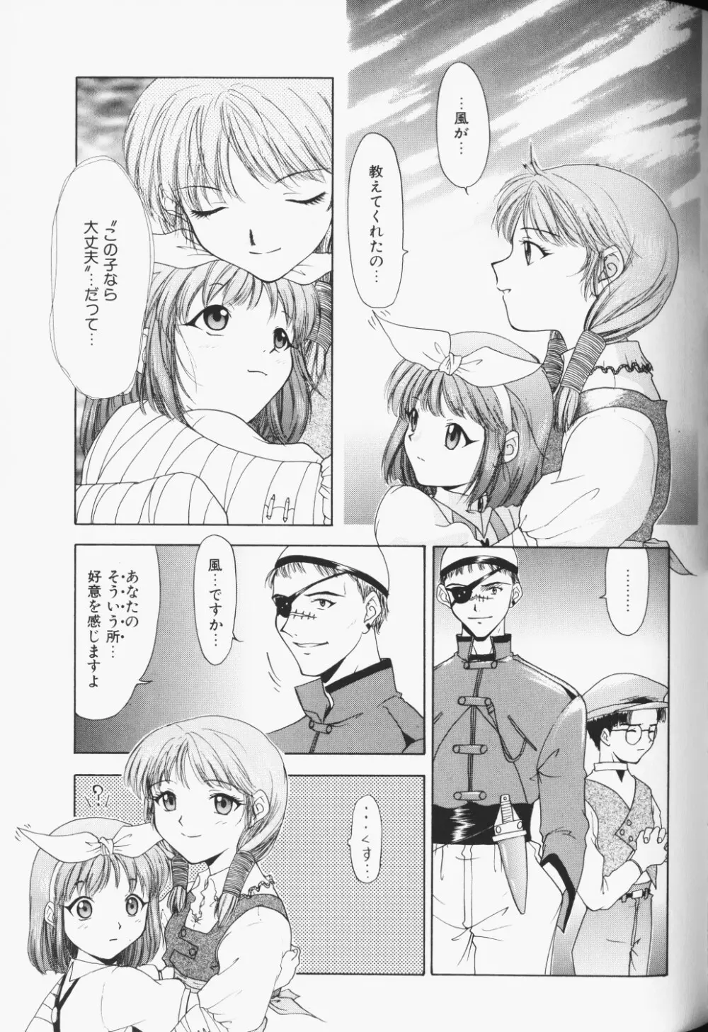 COMIC アリスくらぶ Vol. 3 154ページ