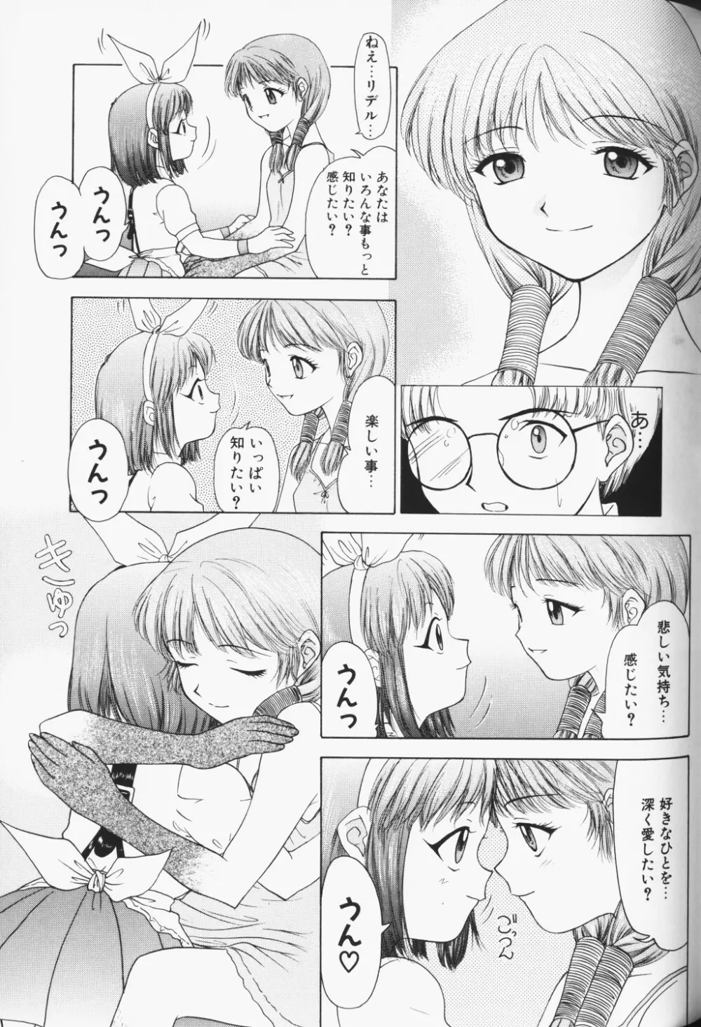 COMIC アリスくらぶ Vol. 3 160ページ