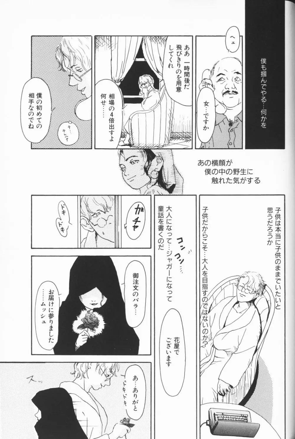 COMIC アリスくらぶ Vol. 3 40ページ