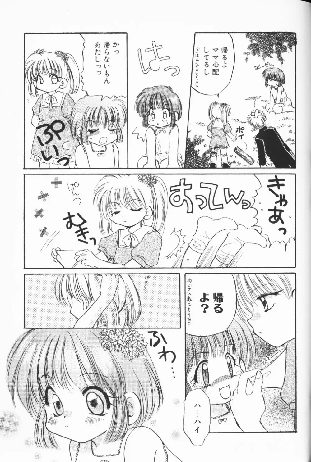 COMIC アリスくらぶ Vol. 3 50ページ